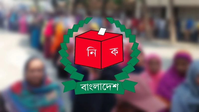নিরপেক্ষ নির্বাচন করতে ইসি কতটা প্রস্তুত?